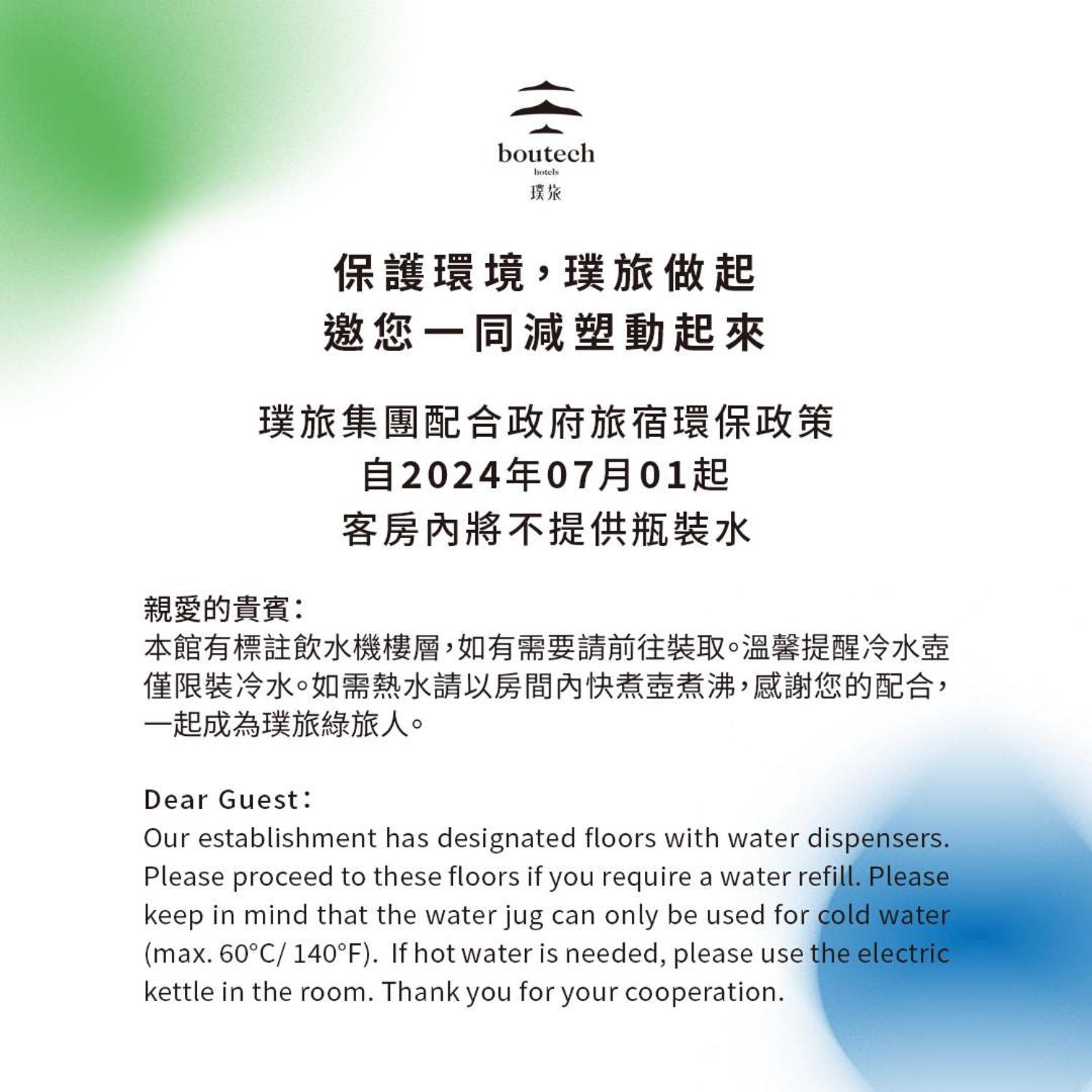 臺北 大湖璞旅酒店 外观 照片